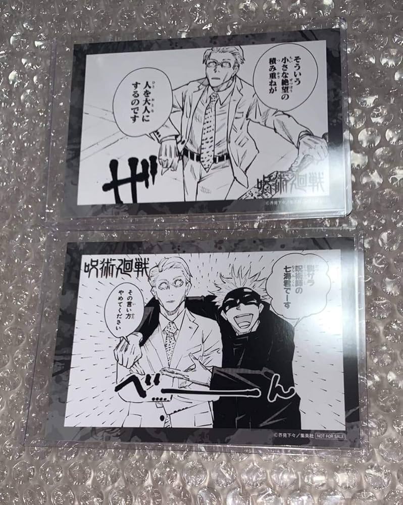 正規品 呪術廻戦 ジャンプショップ 領域展開 フェア特典